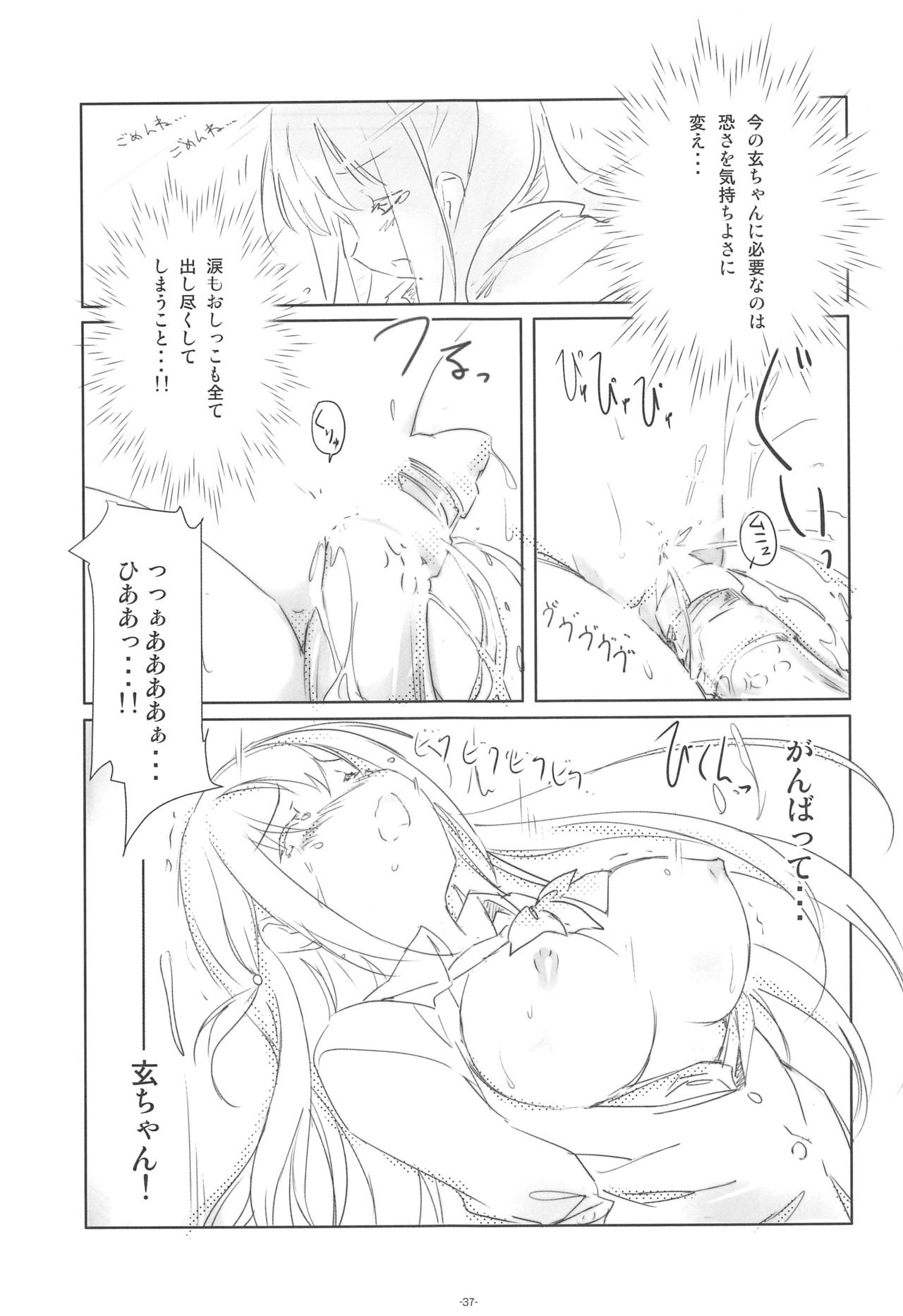 (C89) [ころころころんぴ (藤原々々)] ころころまんまん ころころころんぴ総集編 (よろず)