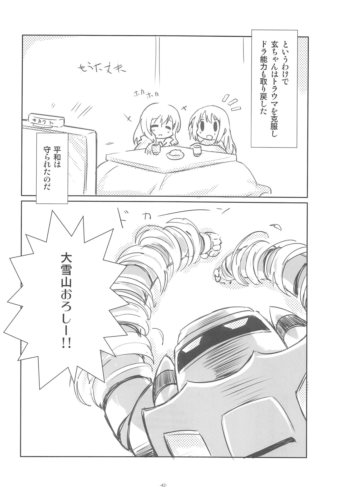 (C89) [ころころころんぴ (藤原々々)] ころころまんまん ころころころんぴ総集編 (よろず)