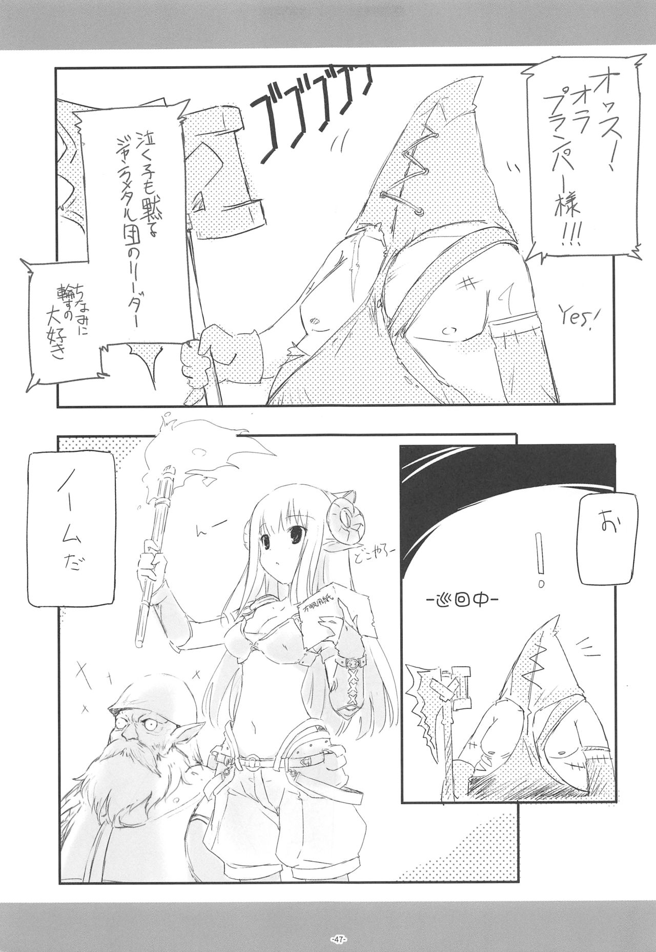 (C89) [ころころころんぴ (藤原々々)] ころころまんまん ころころころんぴ総集編 (よろず)