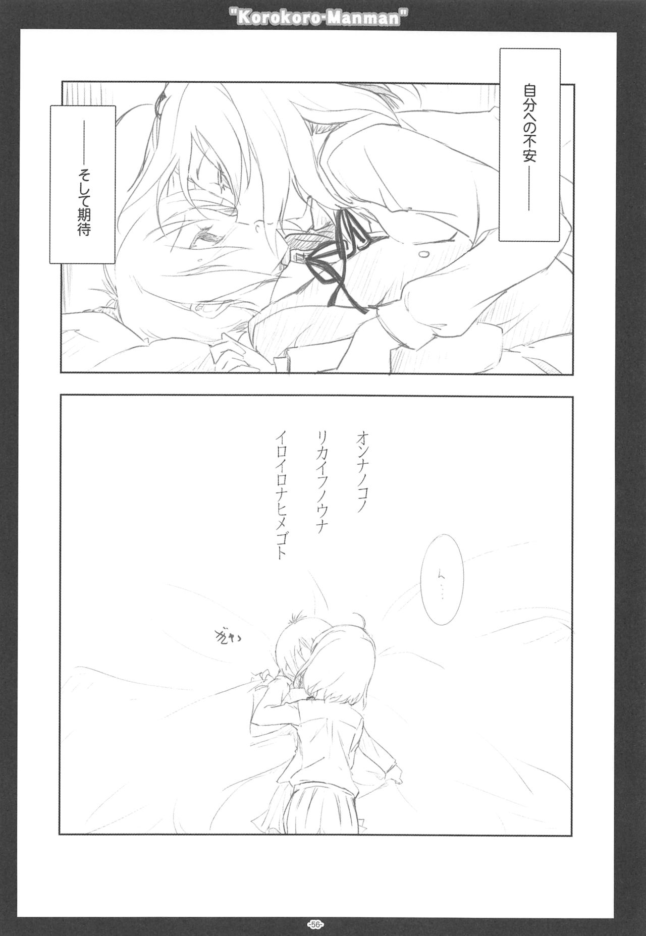 (C89) [ころころころんぴ (藤原々々)] ころころまんまん ころころころんぴ総集編 (よろず)