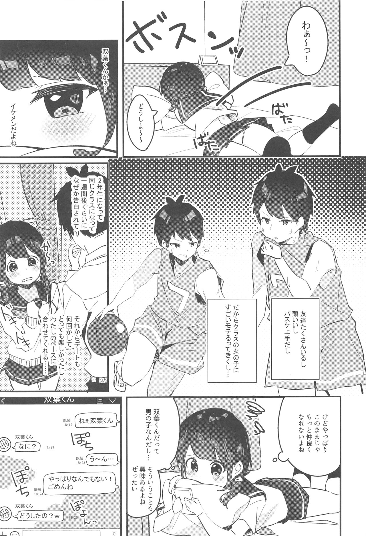 (C94) [ちくわのわっか (ちくわ。)] 巡ちゃんのひめごと