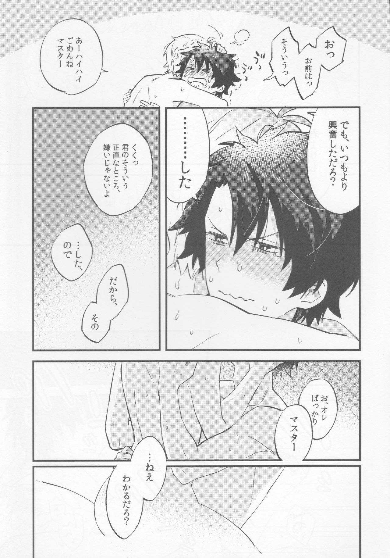 (HARUCC23) [双葉 (ちひろ)] ビリーくんがマスターを慰めてあげる?本 (Fate/Grand Order)