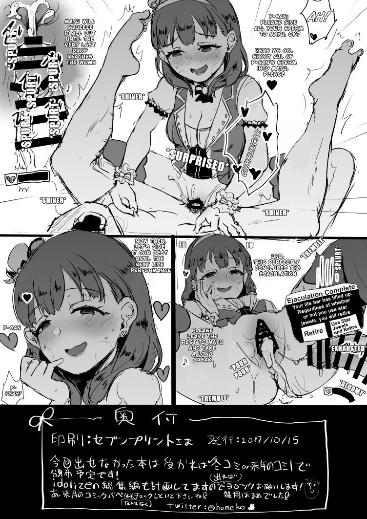 [40デニール (篠岡ほまれ)] イリュージョニスタまゆに オーバーロードされるペーパー (アイドルマスター シンデレラガールズ) [英訳] [DL版]