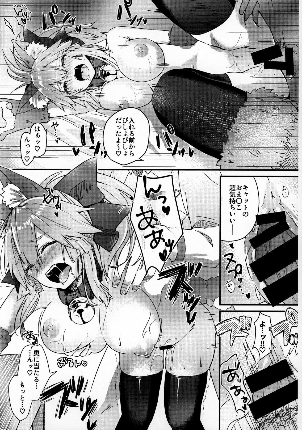 (C96) [とりはむほりっく (山村うみ)] 無防備睡眠タマモキャット (Fate/Grand Order)