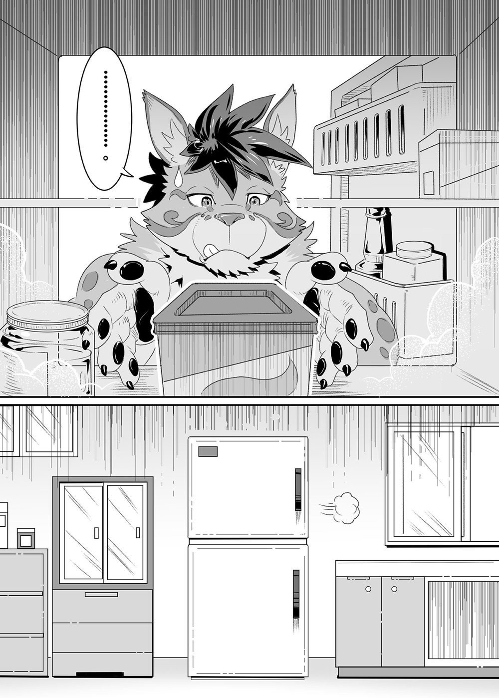 Lin Hu Drinking Yogurt – Nekojishi dj