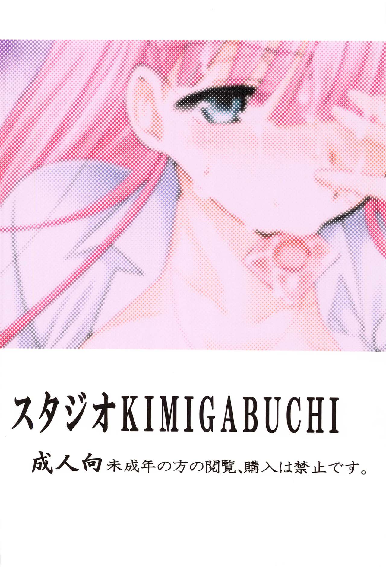 [スタジオKIMIGABUCHI (きみまる)] ぼくは真冬先生とセックスする (ぼくたちは勉強ができない)