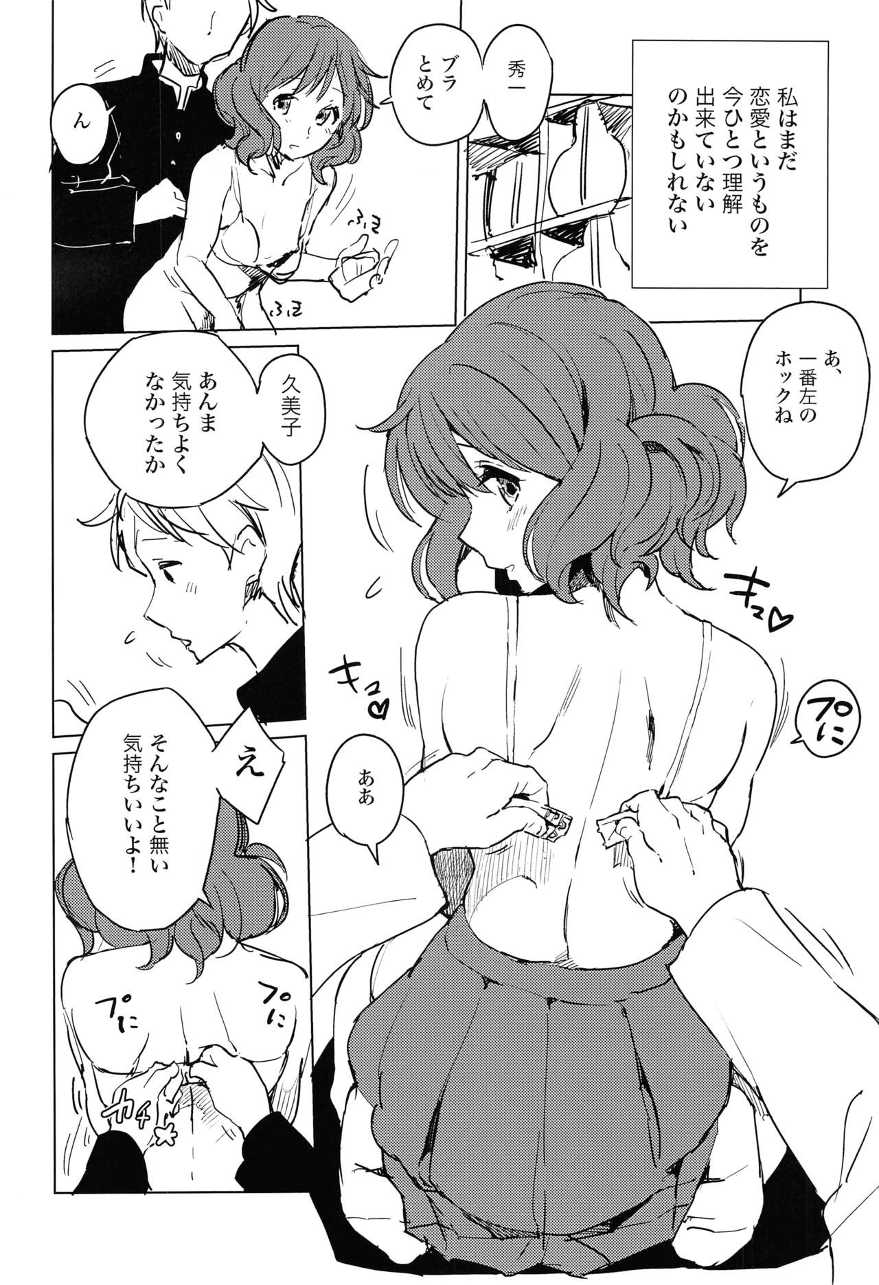 大前久美子のゆうつ