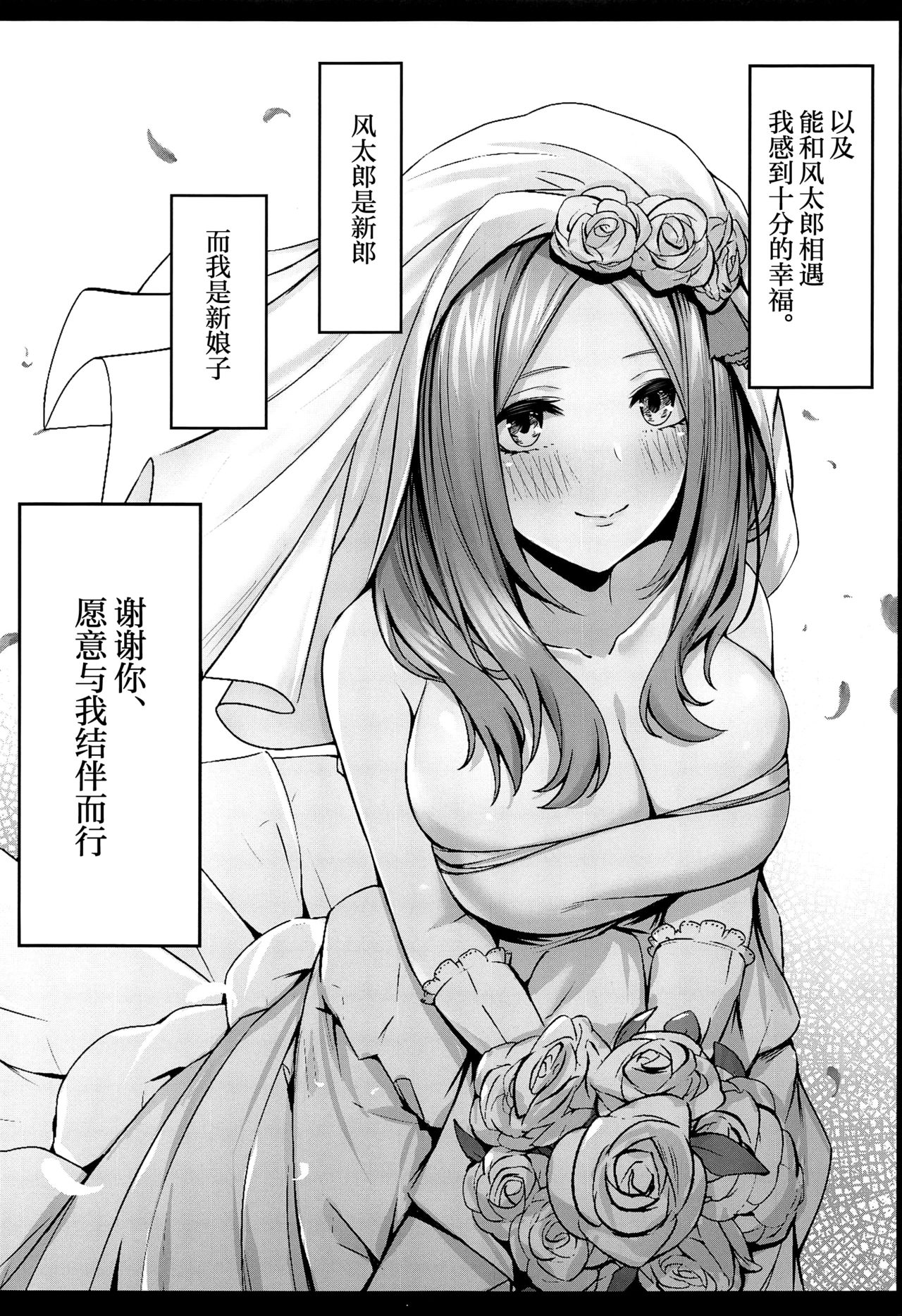 [缶子牧場 (缶子)] 愛すること火の如く (五等分の花嫁) [中国翻訳]