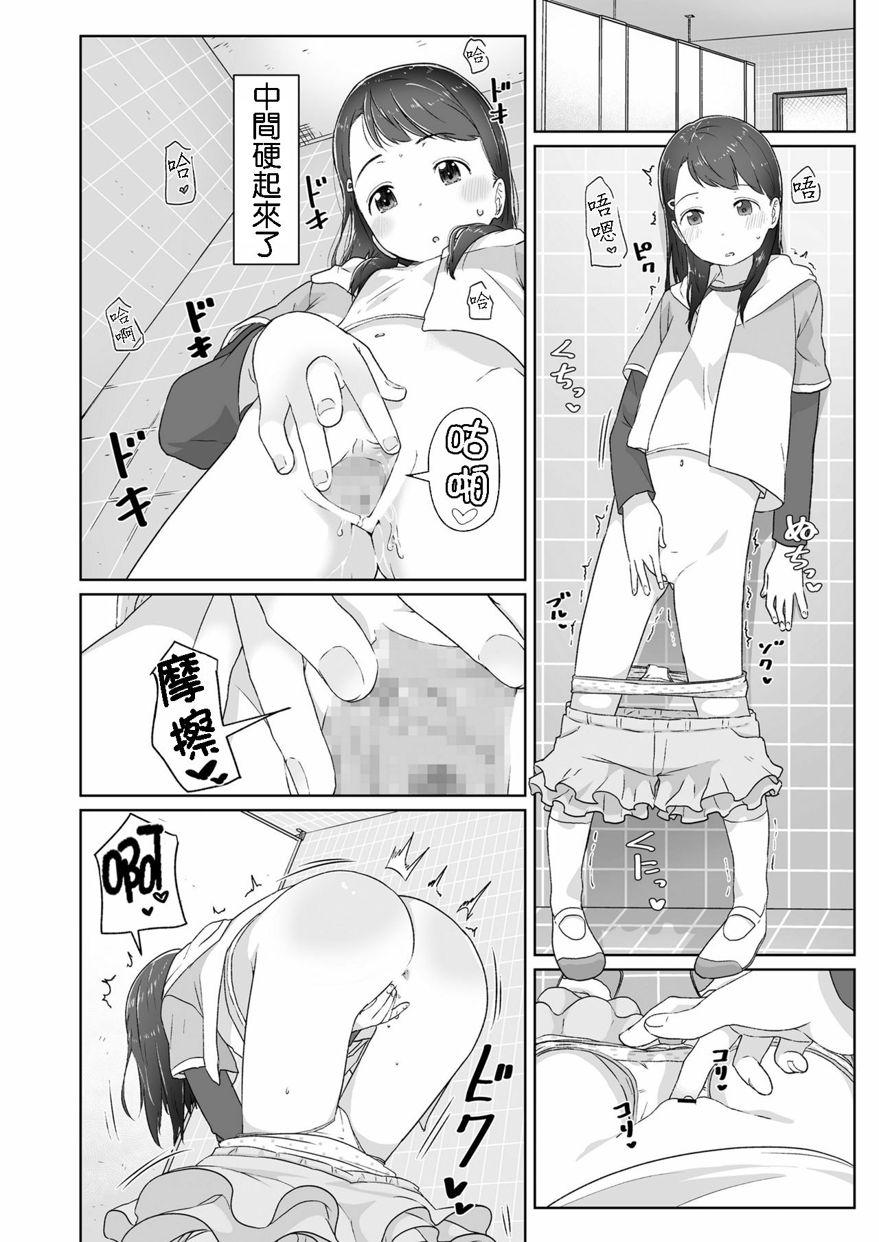 [さつよ] 目覚めちゃったから (COMIC LO 2018年7月号) [中国翻訳] [DL版]