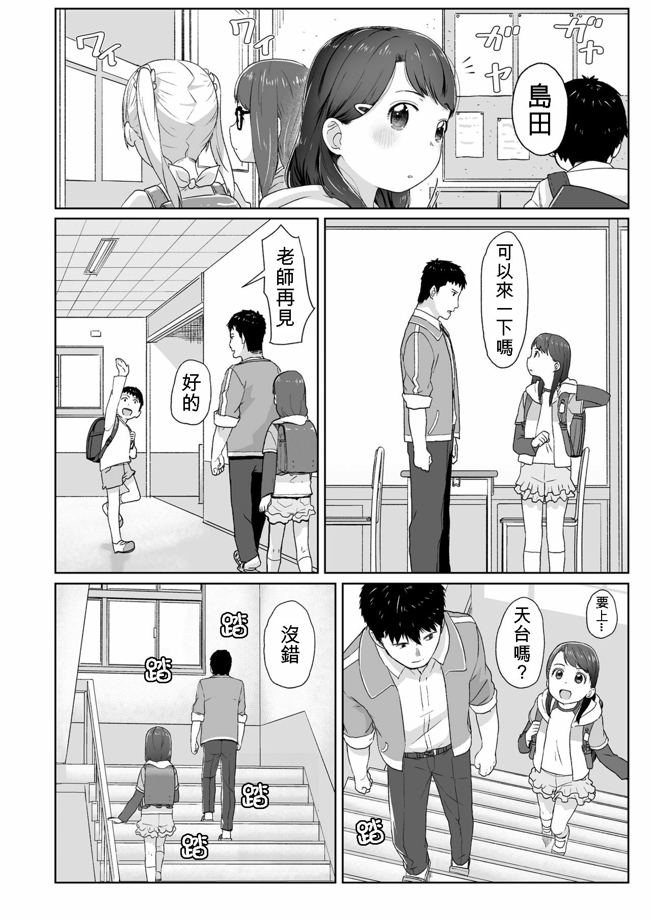 [さつよ] 目覚めちゃったから (COMIC LO 2018年7月号) [中国翻訳] [DL版]