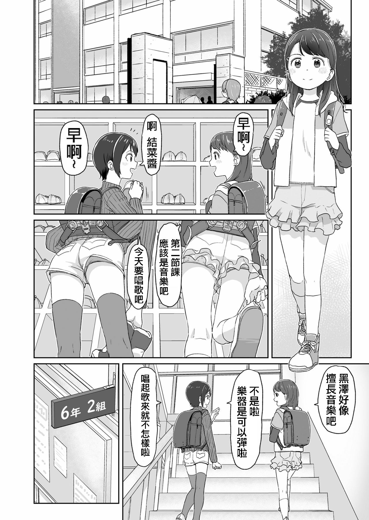 [さつよ] 目覚めちゃったから (COMIC LO 2018年7月号) [中国翻訳] [DL版]