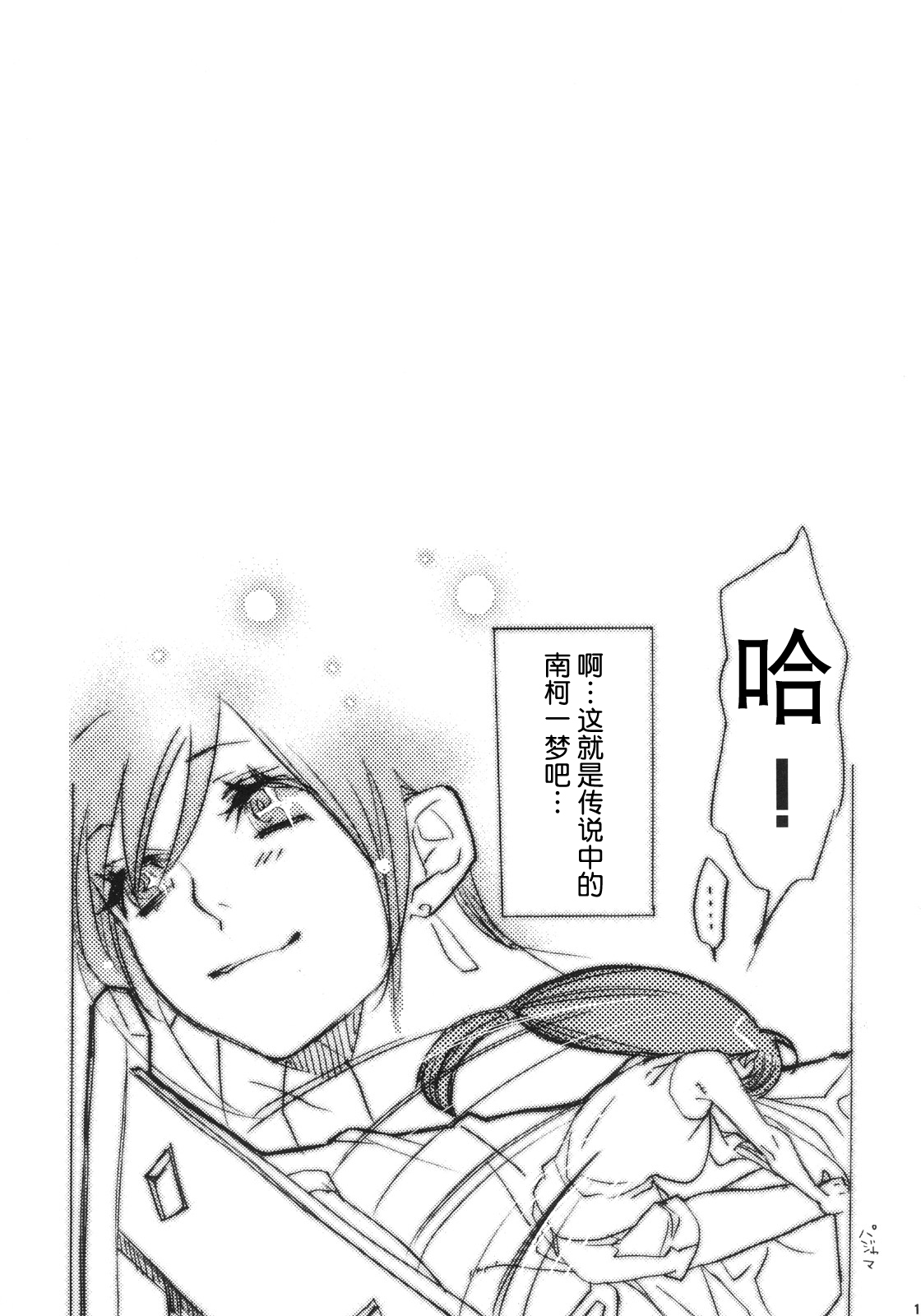 (COMIC1) [焼肉帝国 (疾風めぐみ)] レバ刺一筋300年 (ファイナルファンタジーVII) [中国翻訳]