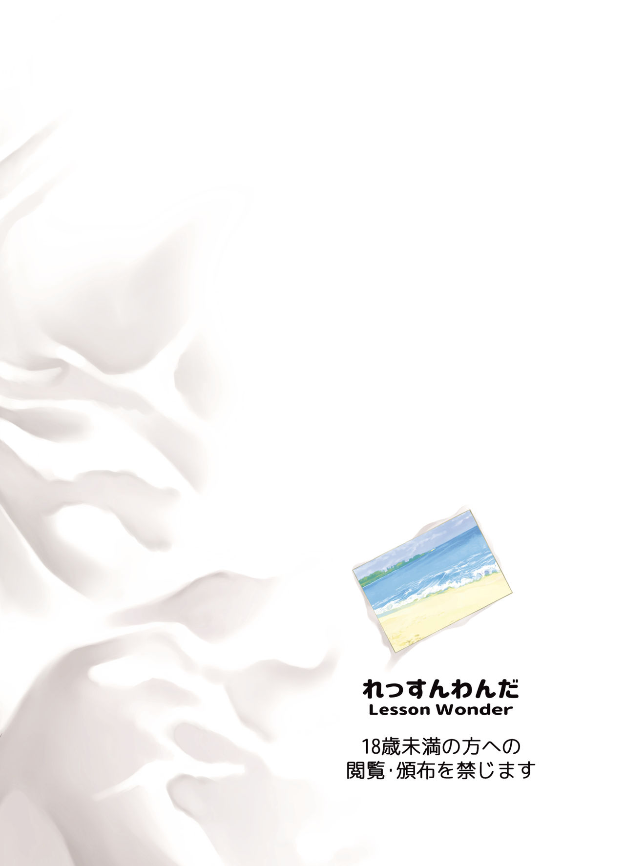 [れっすんわんだ (狂鶏)] 飯山こはるはなんでもできる [中国翻訳] [DL版]