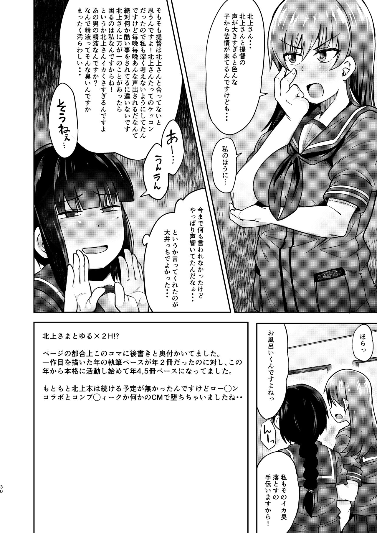 [シコ寝るミックス (かーうち)] 北上さまと童貞提督総集編 (艦隊これくしょん -艦これ-) [DL版]