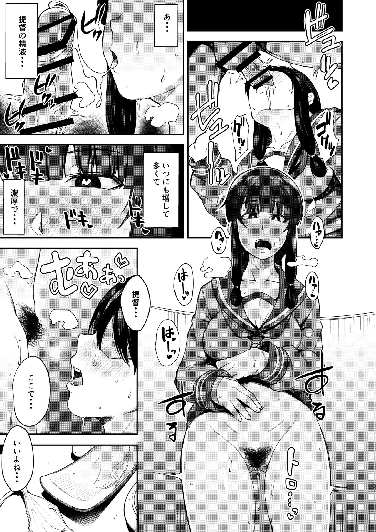 [シコ寝るミックス (かーうち)] 北上さまと童貞提督総集編 (艦隊これくしょん -艦これ-) [DL版]