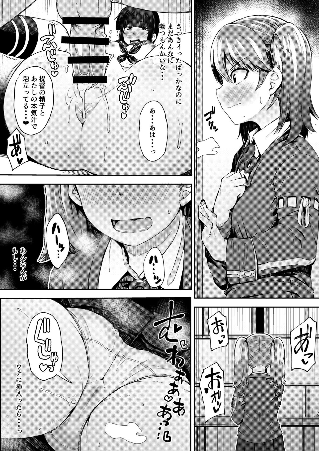 [シコ寝るミックス (かーうち)] 北上さまと童貞提督総集編 (艦隊これくしょん -艦これ-) [DL版]