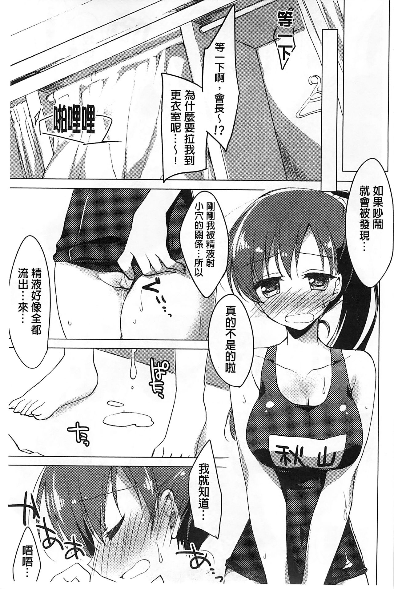 [もとみやみつき] ヒメゴト♥スイッチ [中国翻訳]