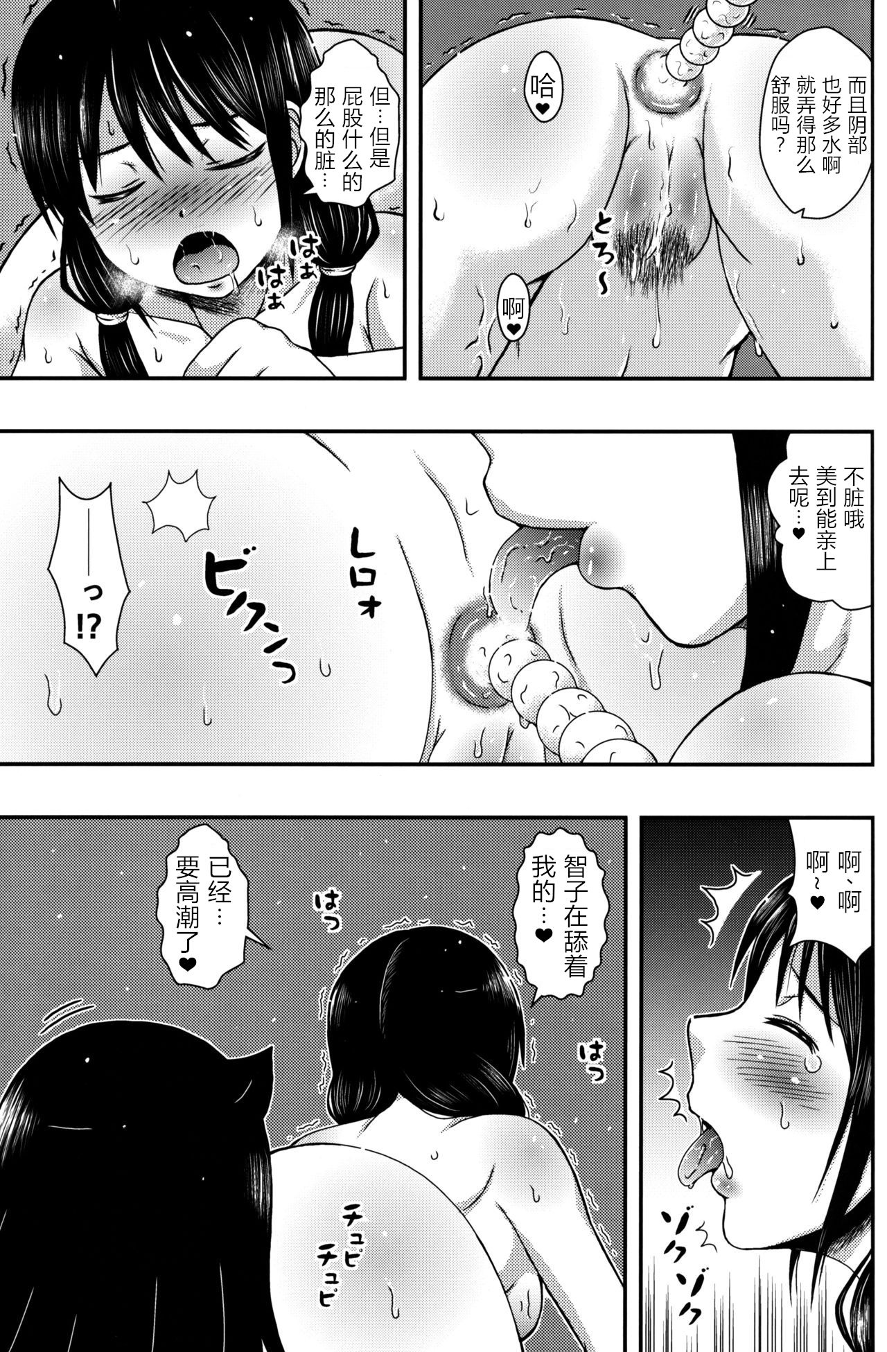 [E-10フィールド (干支政)] 百合友 (私がモテないのはどう考えてもお前らが悪い!) [中国翻訳]