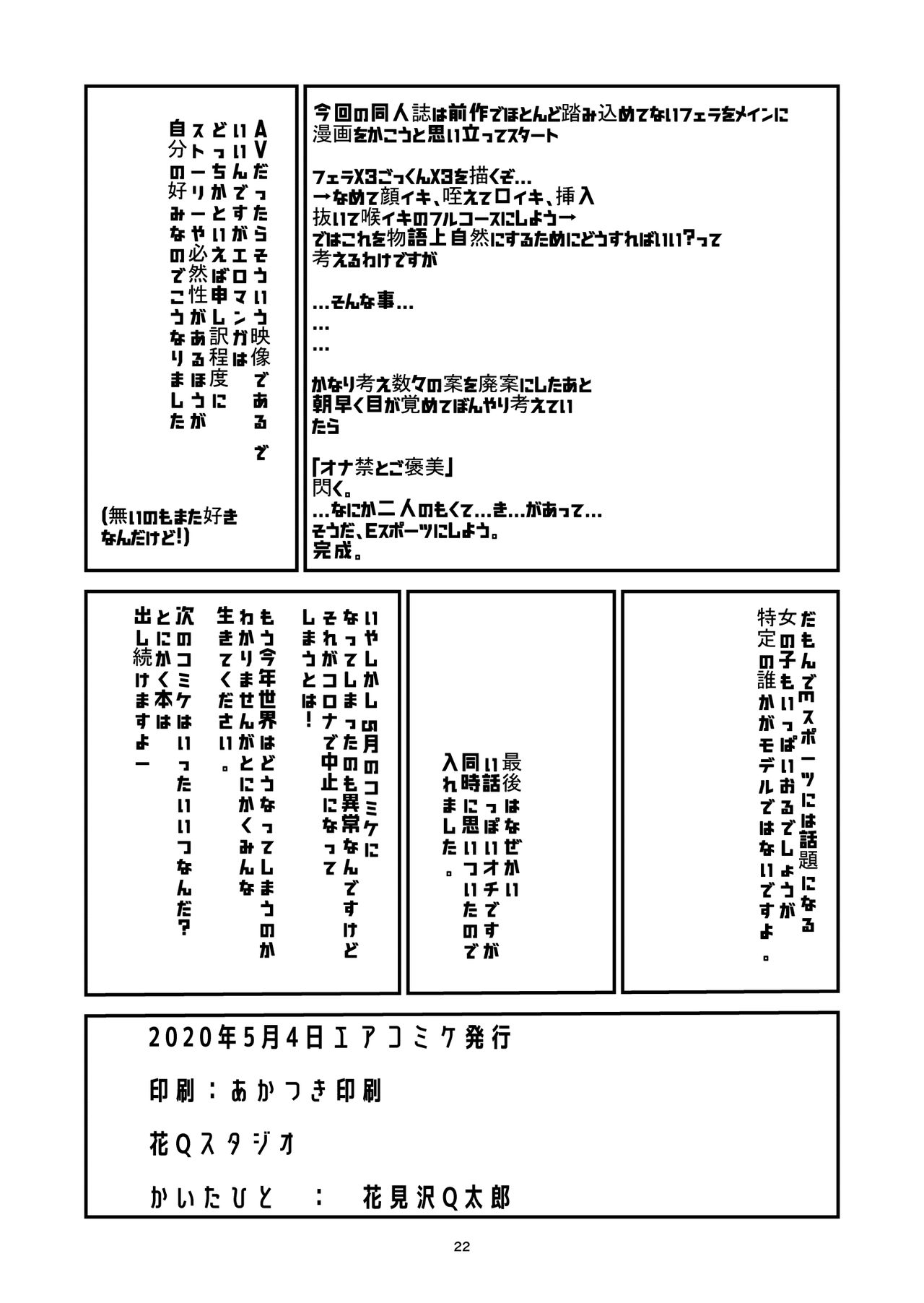 [花Qスタジオ (花見沢Q太郎)] 3段バニラ [DL版]