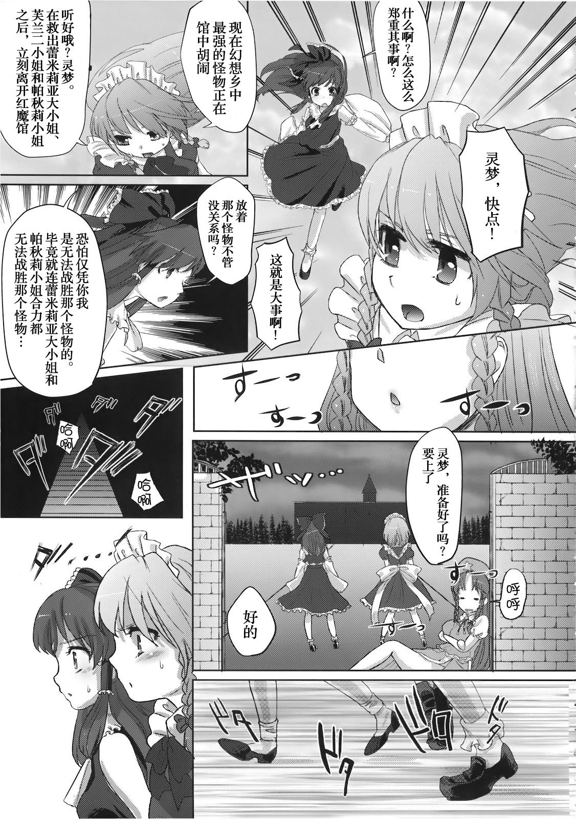 (C78) [みらぱれ (ぶり)] 夢堕 (東方Project) [中国翻訳]