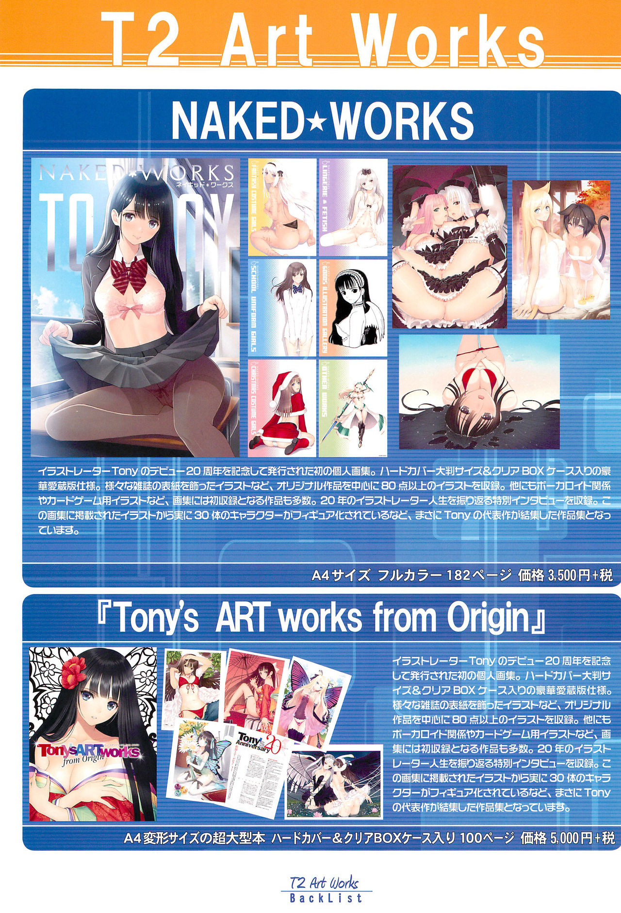 (C97) [T2 ART WORKS (Tony)] Tony MAGAZINE 07 (よろず)