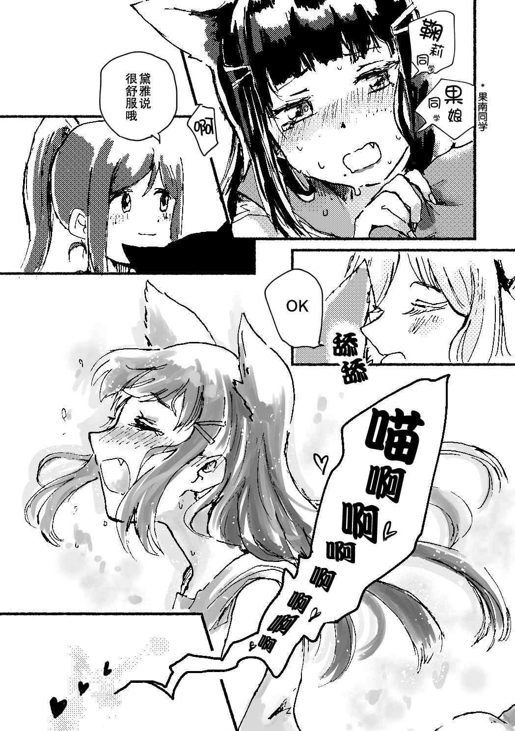 [紙袋Works (ほわいと)] えっちすいっちわんたっち (翠玉の雫) (ラブライブ!サンシャイン!!) [中国翻訳] [DL版]