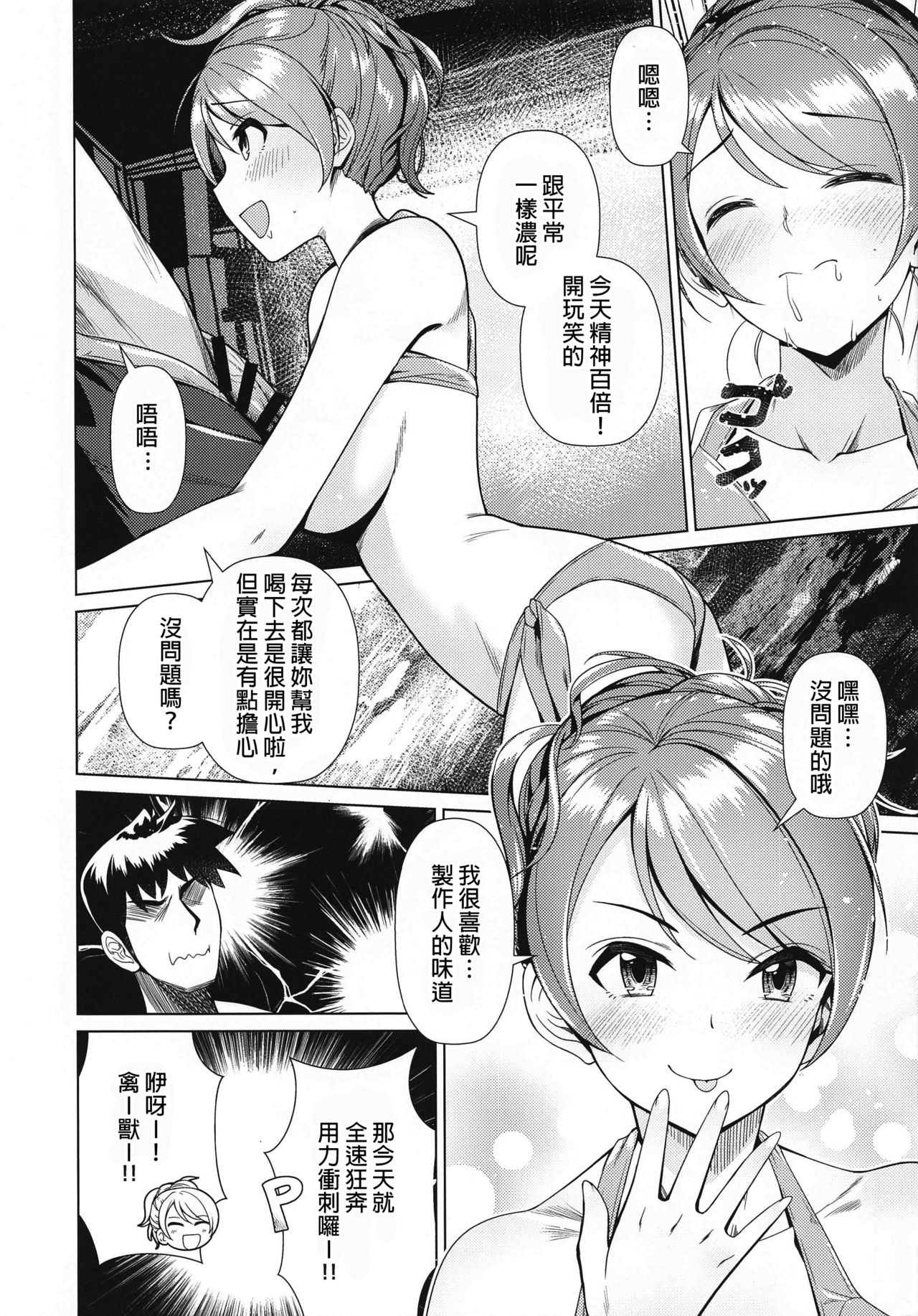 [玉葱屋 (MK)] メイド加蓮とご奉仕し合う本 (アイドルマスター シンデレラガールズ) [中国翻訳]