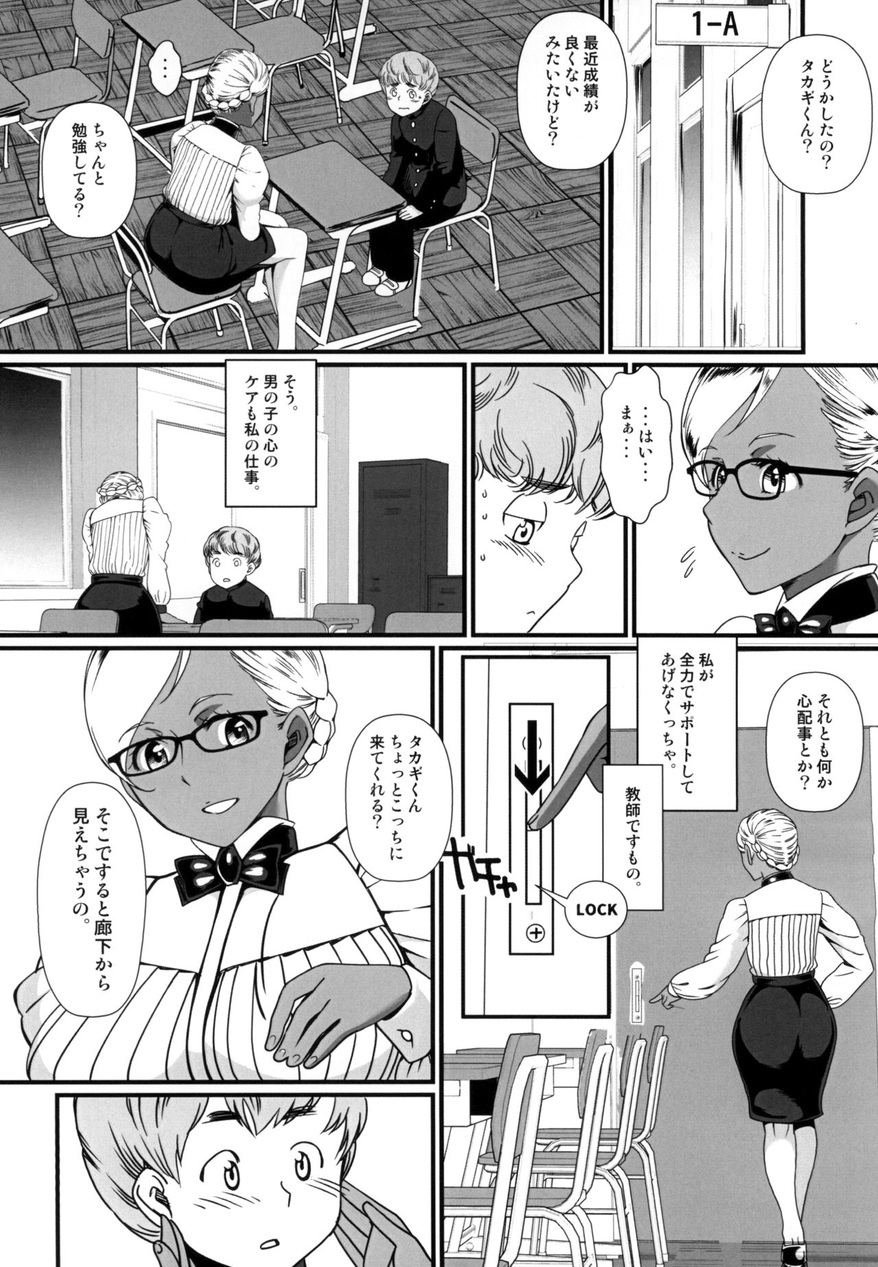 [月刊イスタンブール (アフガン杉田)] 褐色お姉さんの筆おろし 今日も秘密の性活指導 [DL版]