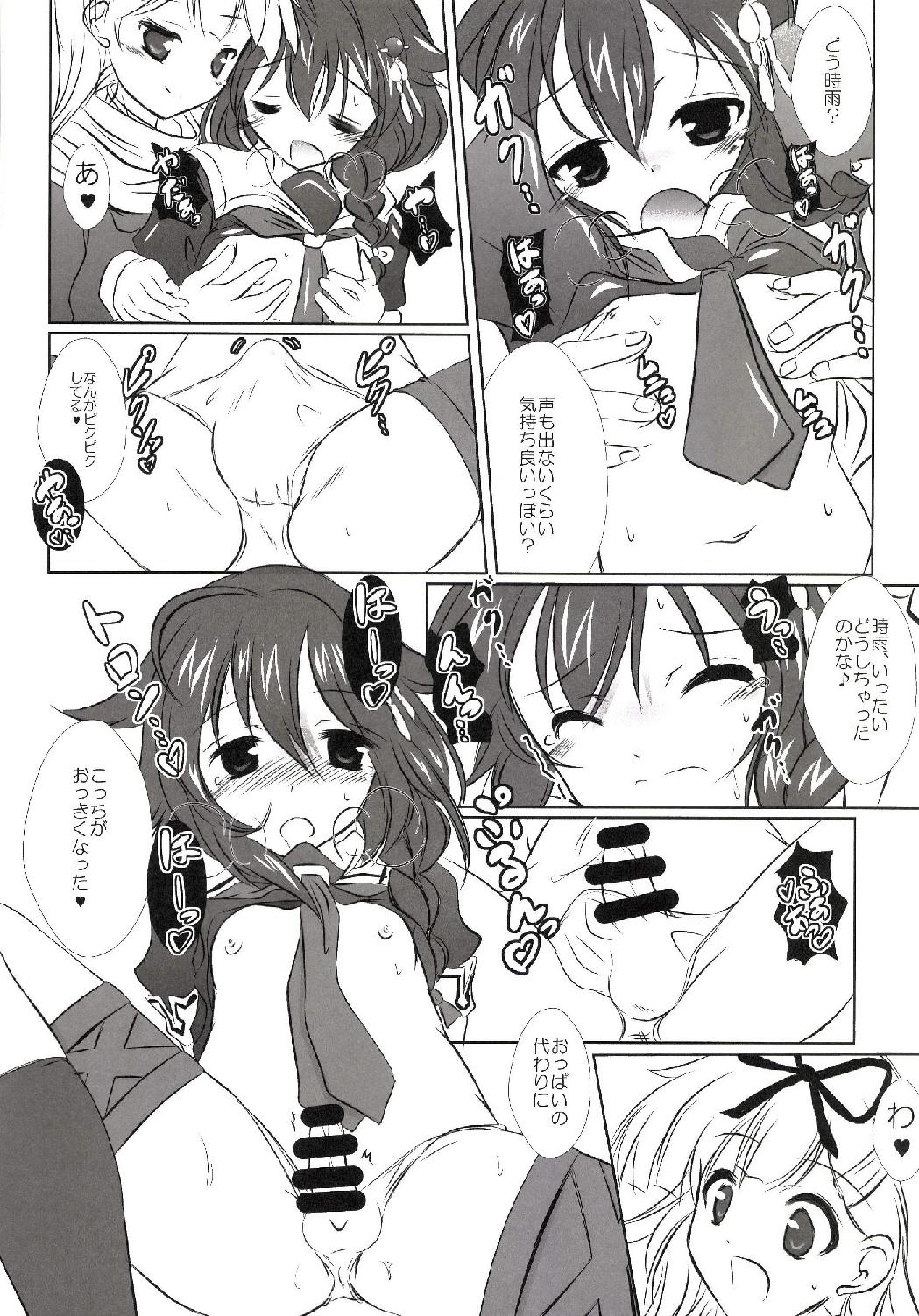 [まけどに屋 (さちゅま)] 改装狂騒! (艦隊これくしょん -艦これ-) [DL版]