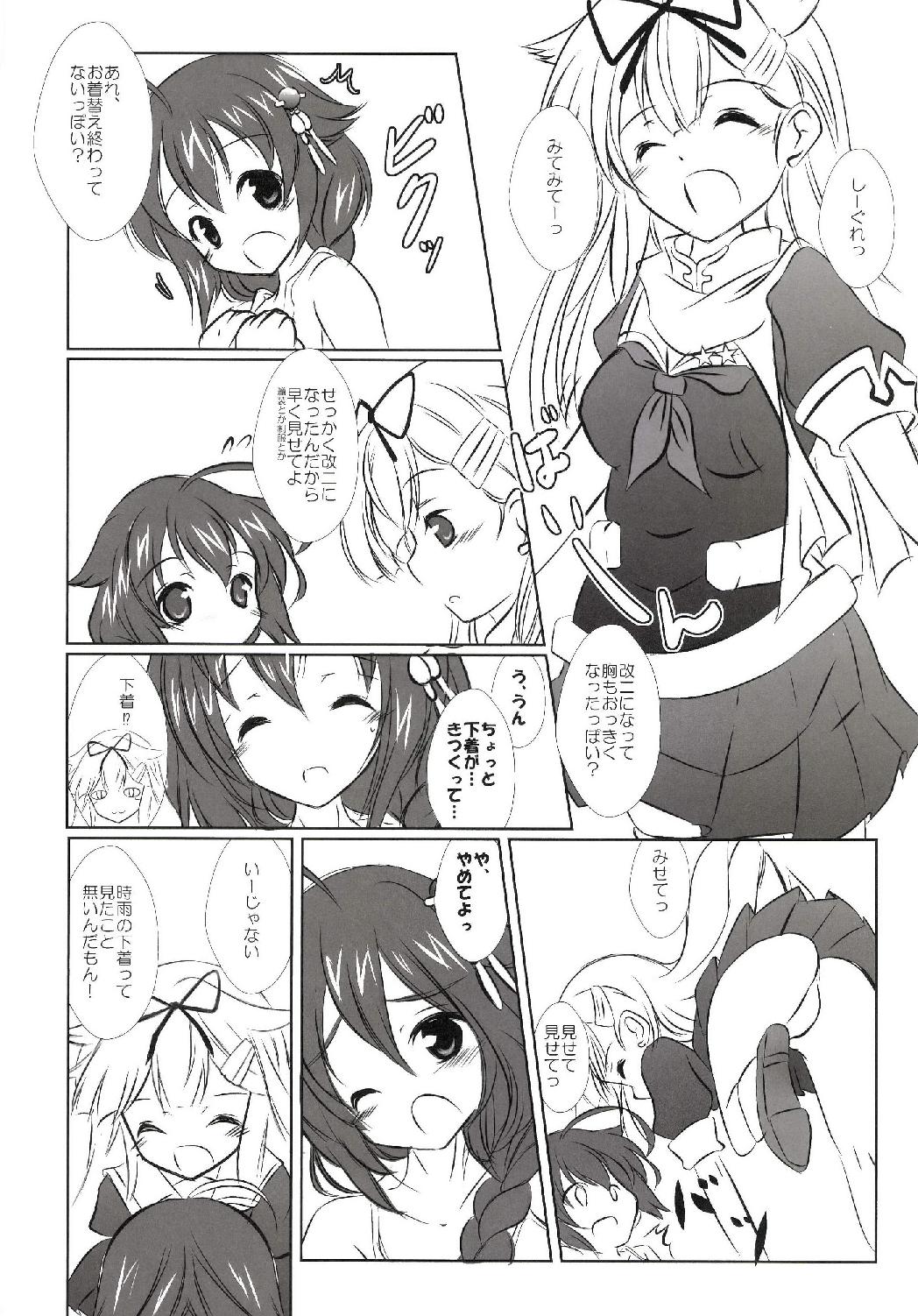 [まけどに屋 (さちゅま)] 改装狂騒! (艦隊これくしょん -艦これ-) [DL版]