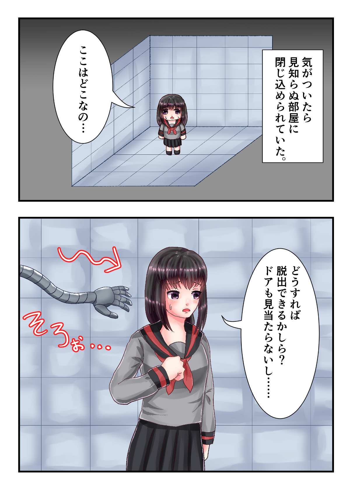 [永久恋愛りんごTea] 黒髪女子をくすぐるだけのオールカラーエロマンガ♡