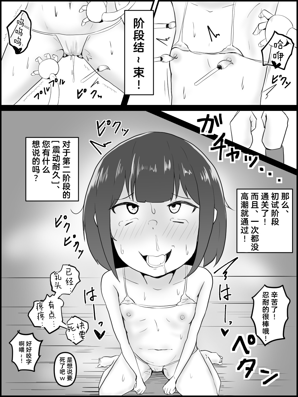 [金塊100kg (あおたそら)] 絶頂耐久 イキ我慢大会 [中国翻訳]