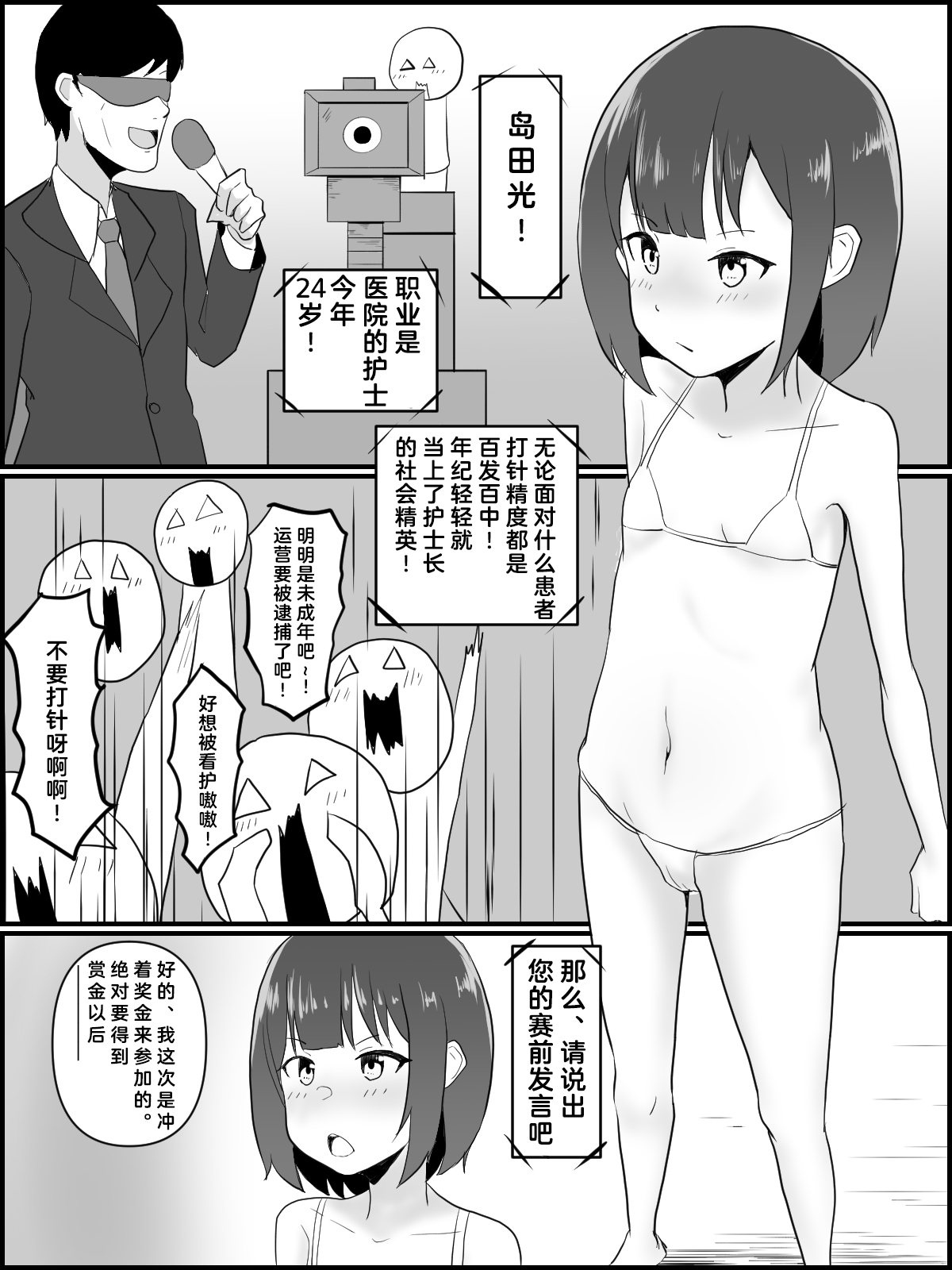 [金塊100kg (あおたそら)] 絶頂耐久 イキ我慢大会 [中国翻訳]