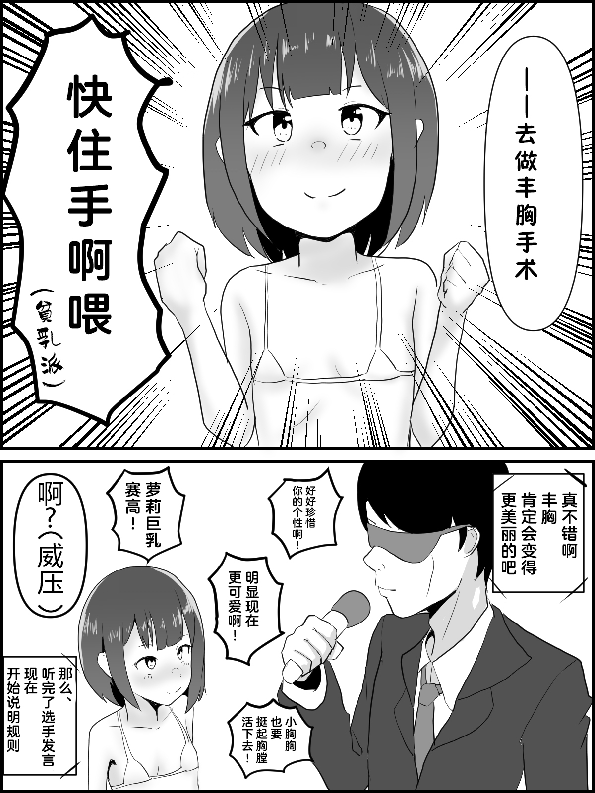 [金塊100kg (あおたそら)] 絶頂耐久 イキ我慢大会 [中国翻訳]