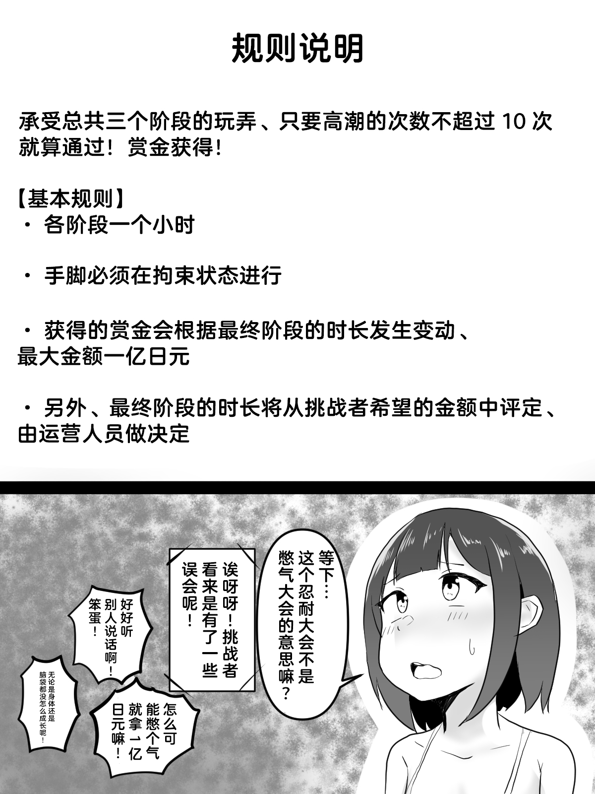 [金塊100kg (あおたそら)] 絶頂耐久 イキ我慢大会 [中国翻訳]