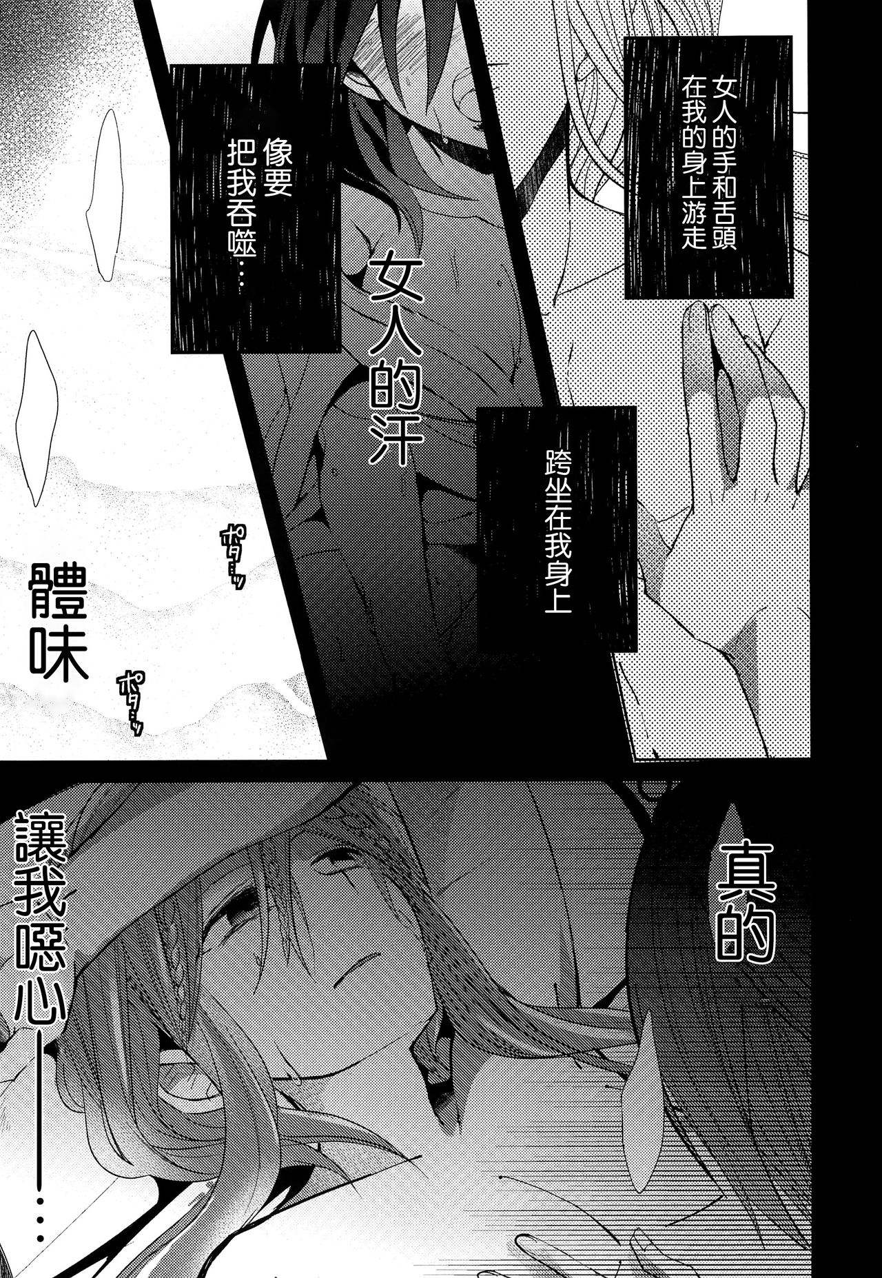 (HARUCC18) [@しまぱん (りここ)] 月が見える夜に (マギ) [中国翻訳]