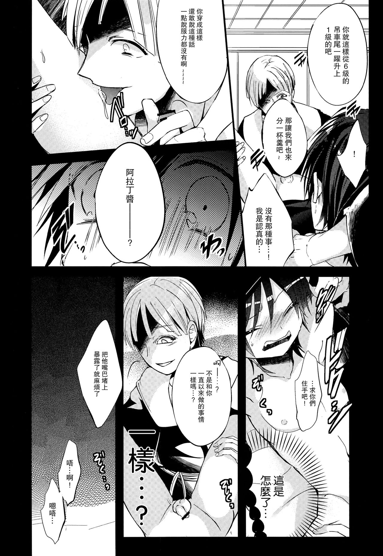 (HARUCC18) [@しまぱん (りここ)] 月が見える夜に (マギ) [中国翻訳]