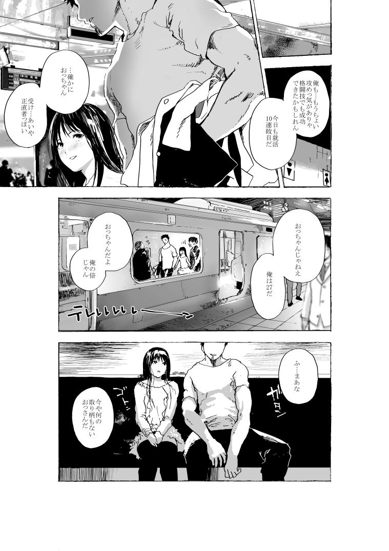 [ショタ漫画屋さん (orukoa)] 女装少年と元格闘家無職のエロ漫画