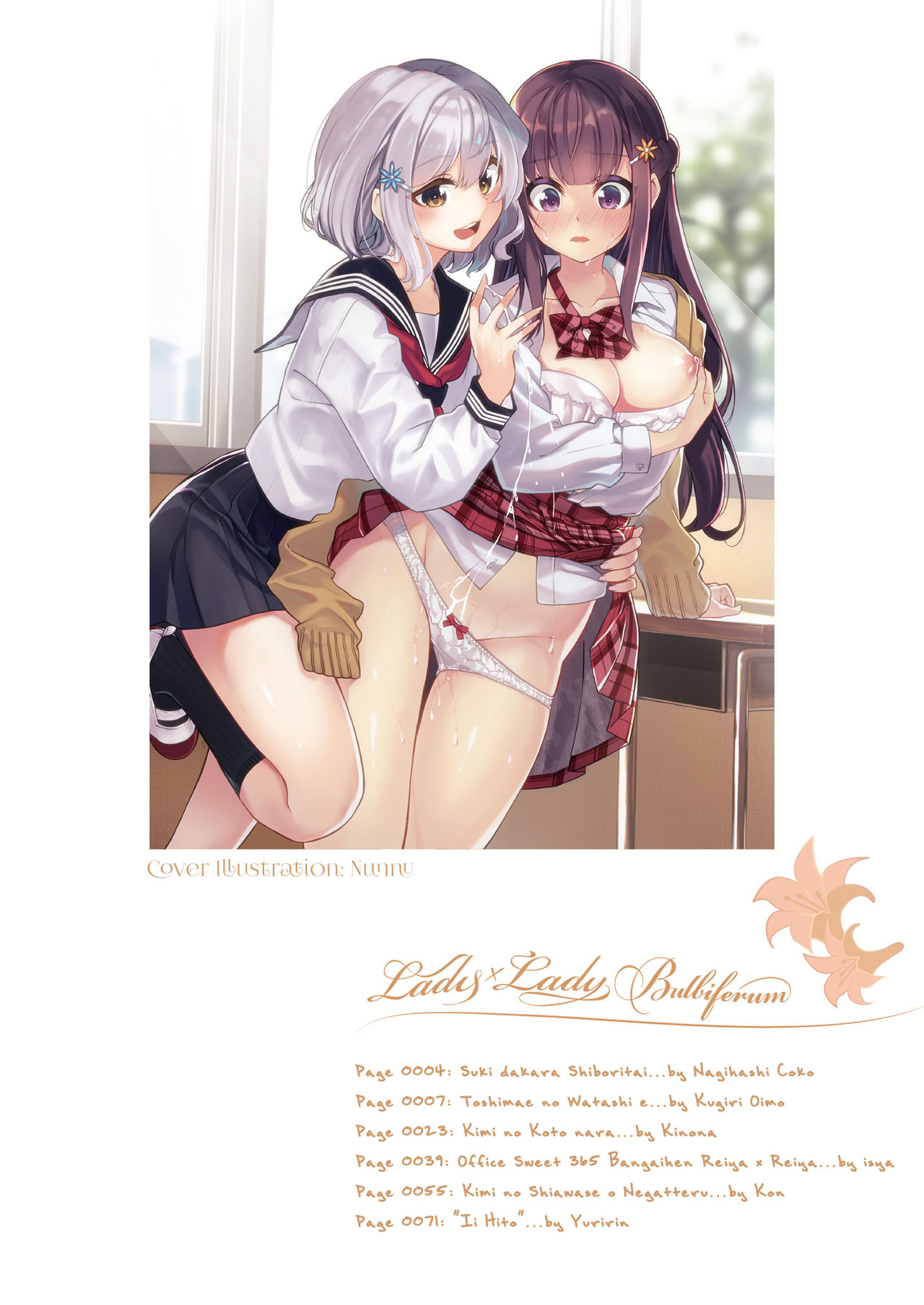 [Lilium Ladies (よろず)] Lady x Lady bulbiferum [英訳] [DL版]