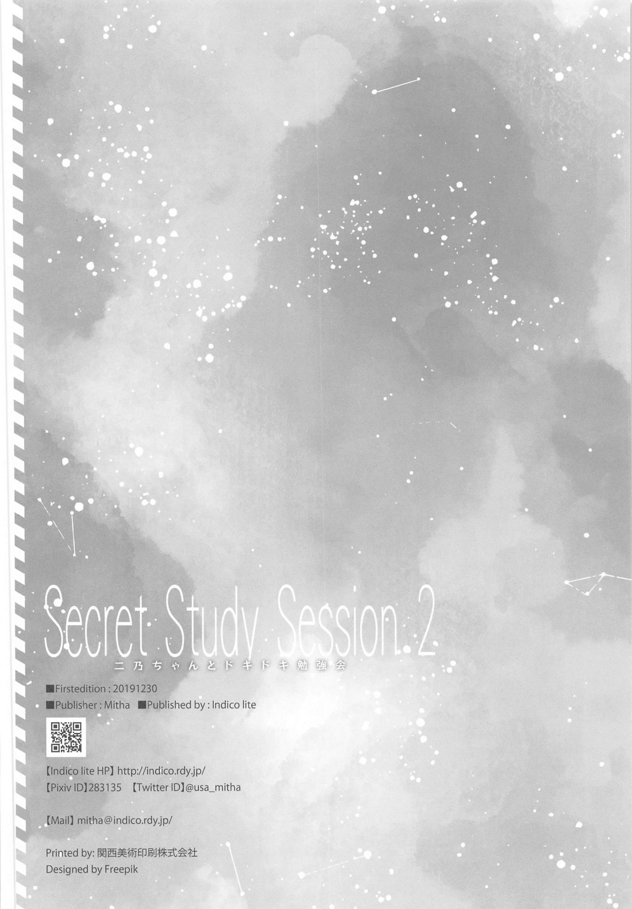 (C97) [Indico lite (Mitha)] Secret Study Session 2 二乃ちゃんとドキドキ勉強会 (五等分の花嫁)