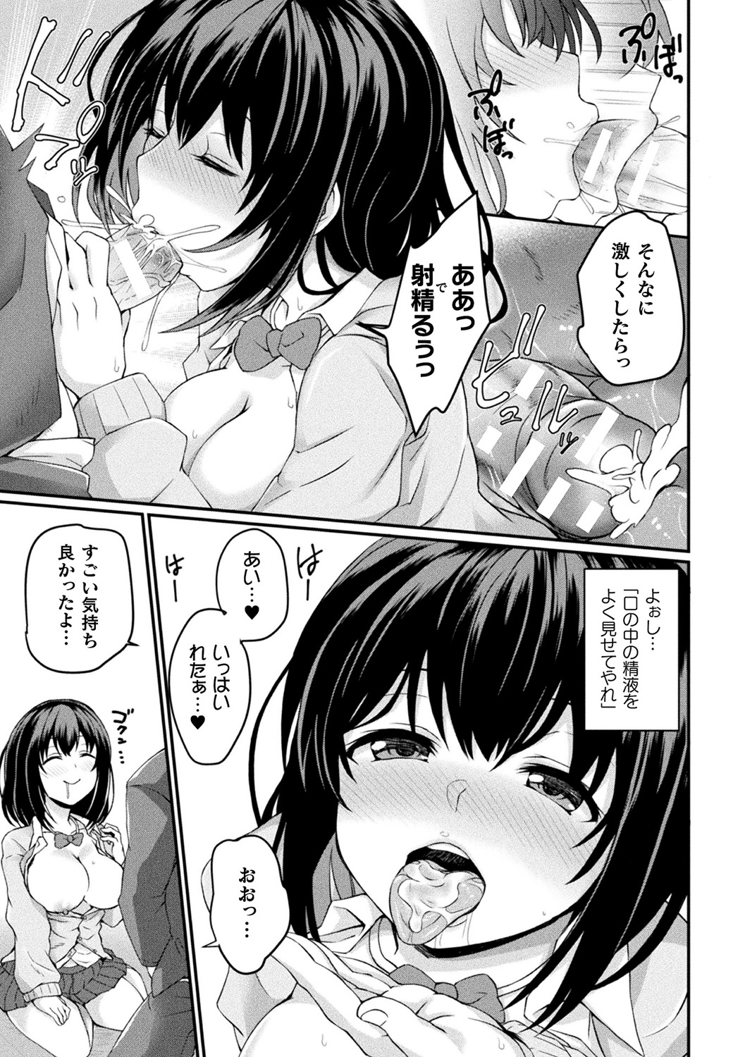 Bessatsu COMIC Unreal Bishoujo Hakkingu〜Hatsujou sasetari Ayatsuttari Hyoui Nyotaika shitari！？巻2