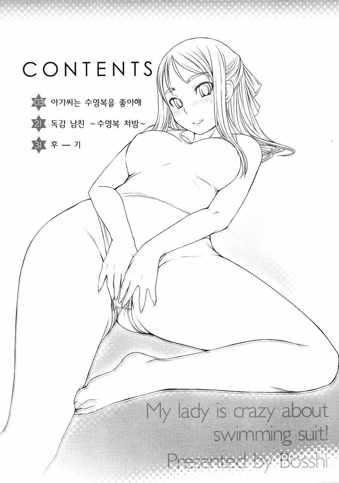 お嬢様はHが大スキ