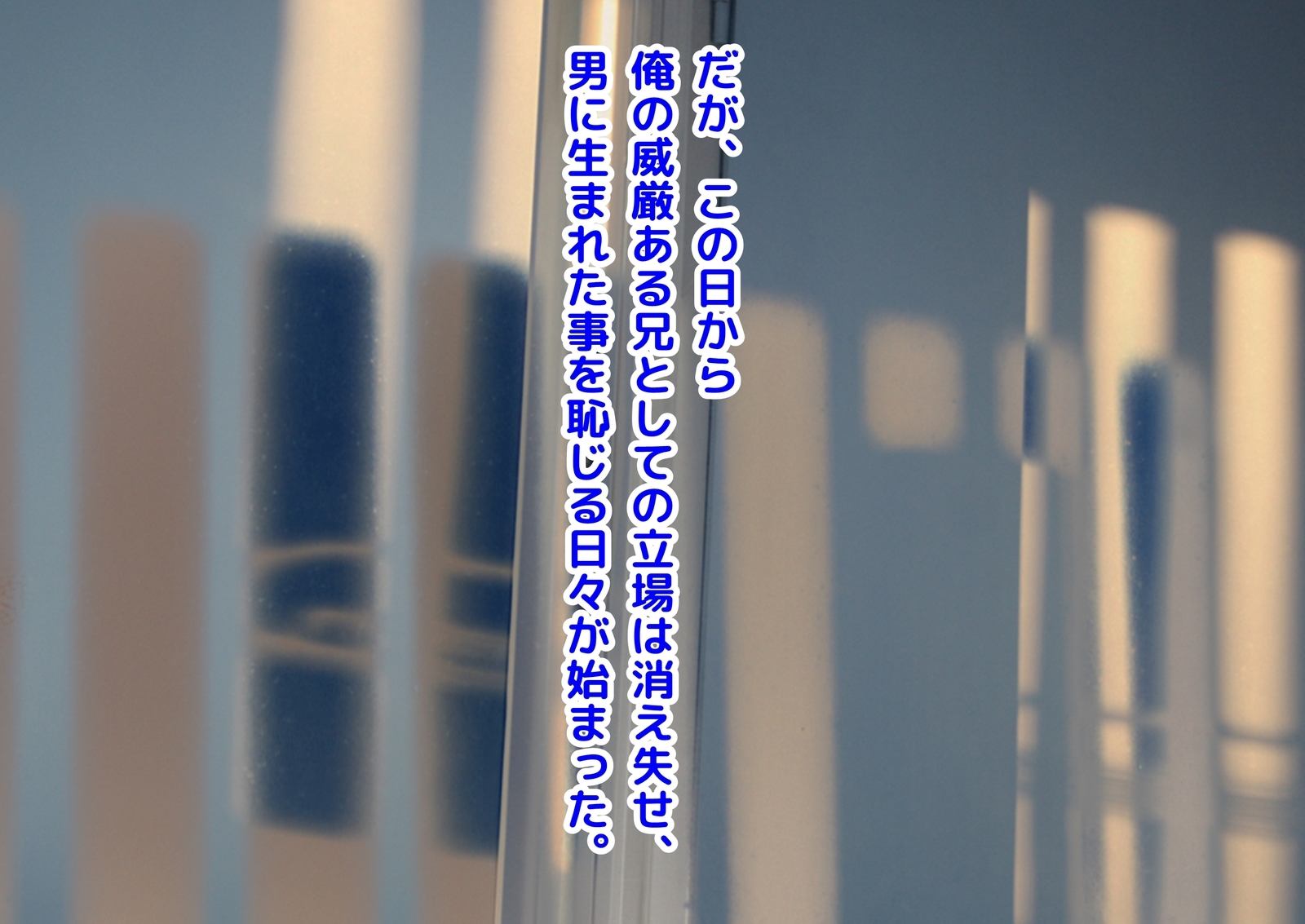 貞操で花すいもうとにかんぜんしはいされる貞操帯ちょうきょう!!!