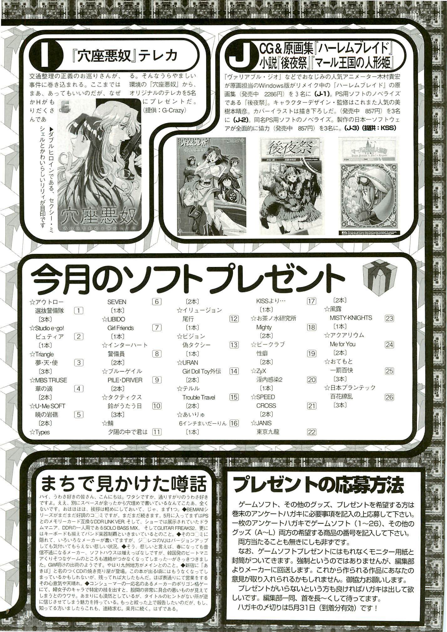 BugBug Magazine 1999-06 Vol 58