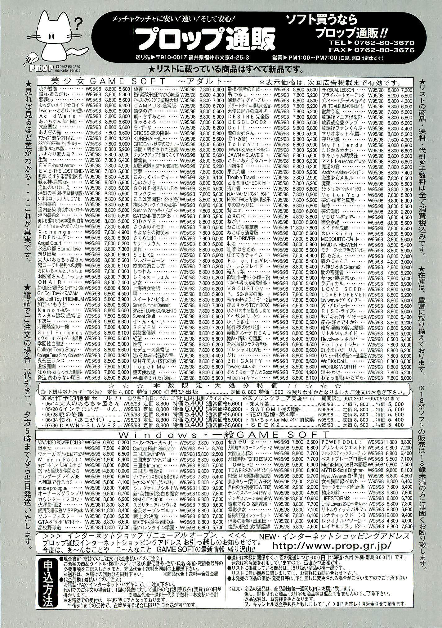 BugBug Magazine 1999-06 Vol 58