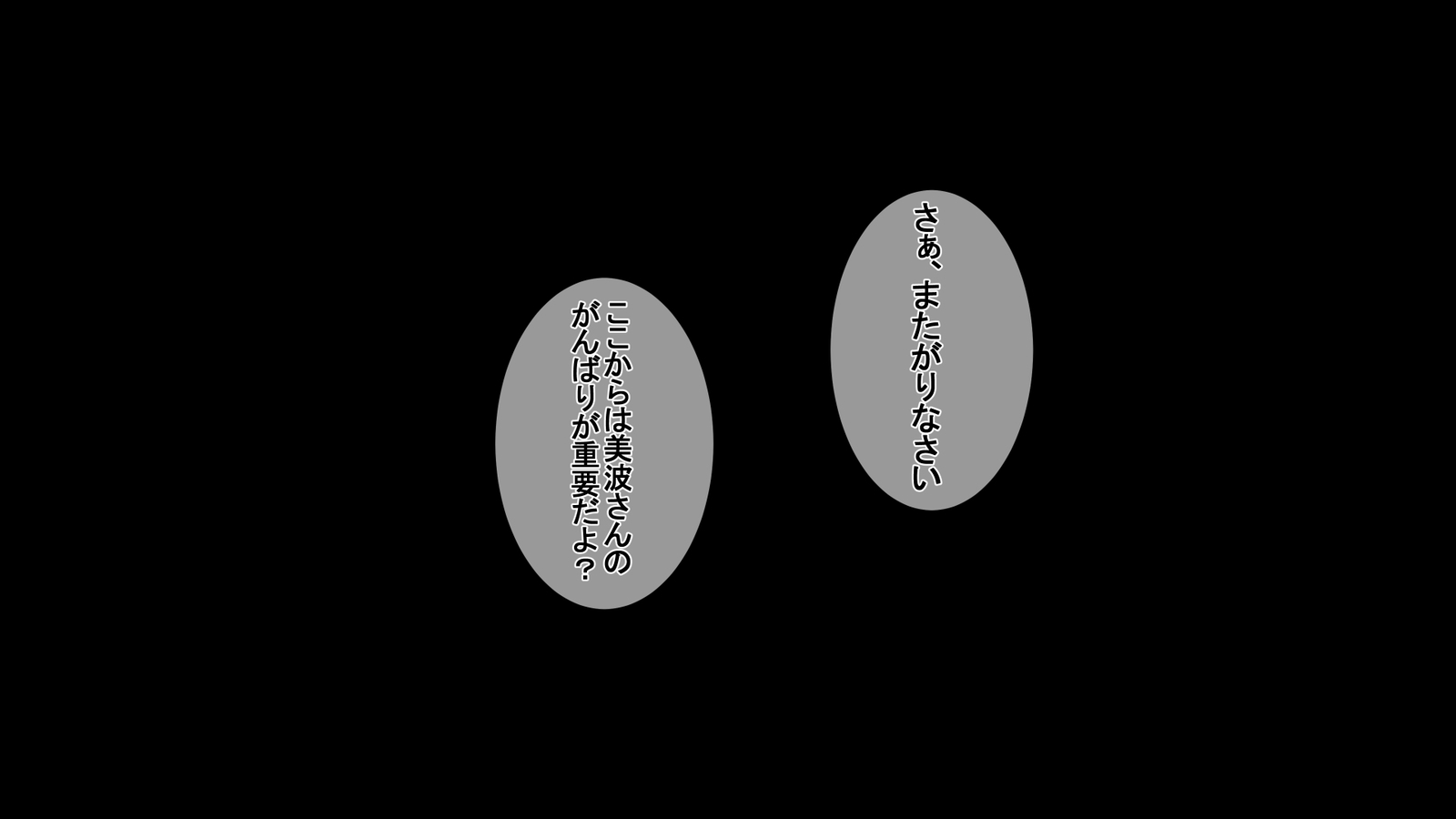 一堂岳オットーのタメにダカレマスボクのタメにツマはボクノセイデツマワ