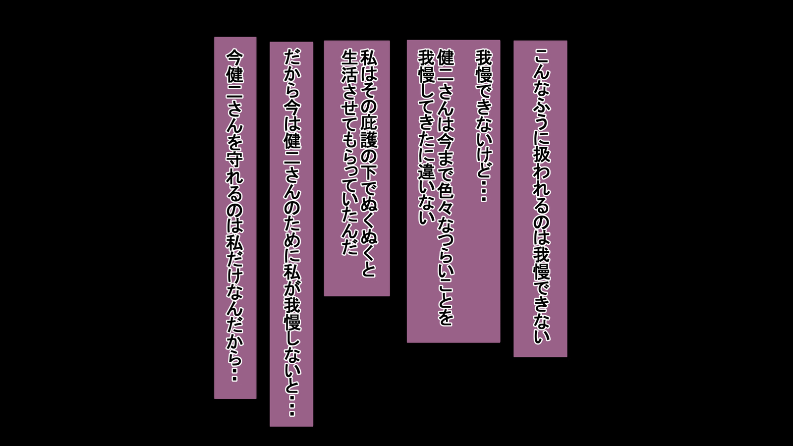 一堂岳オットーのタメにダカレマスボクのタメにツマはボクノセイデツマワ