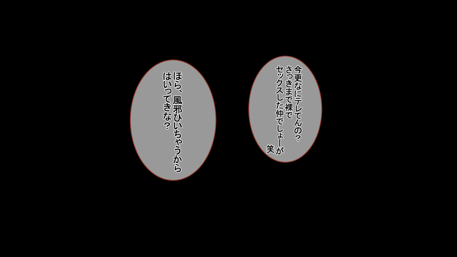 一堂岳オットーのタメにダカレマスボクのタメにツマはボクノセイデツマワ