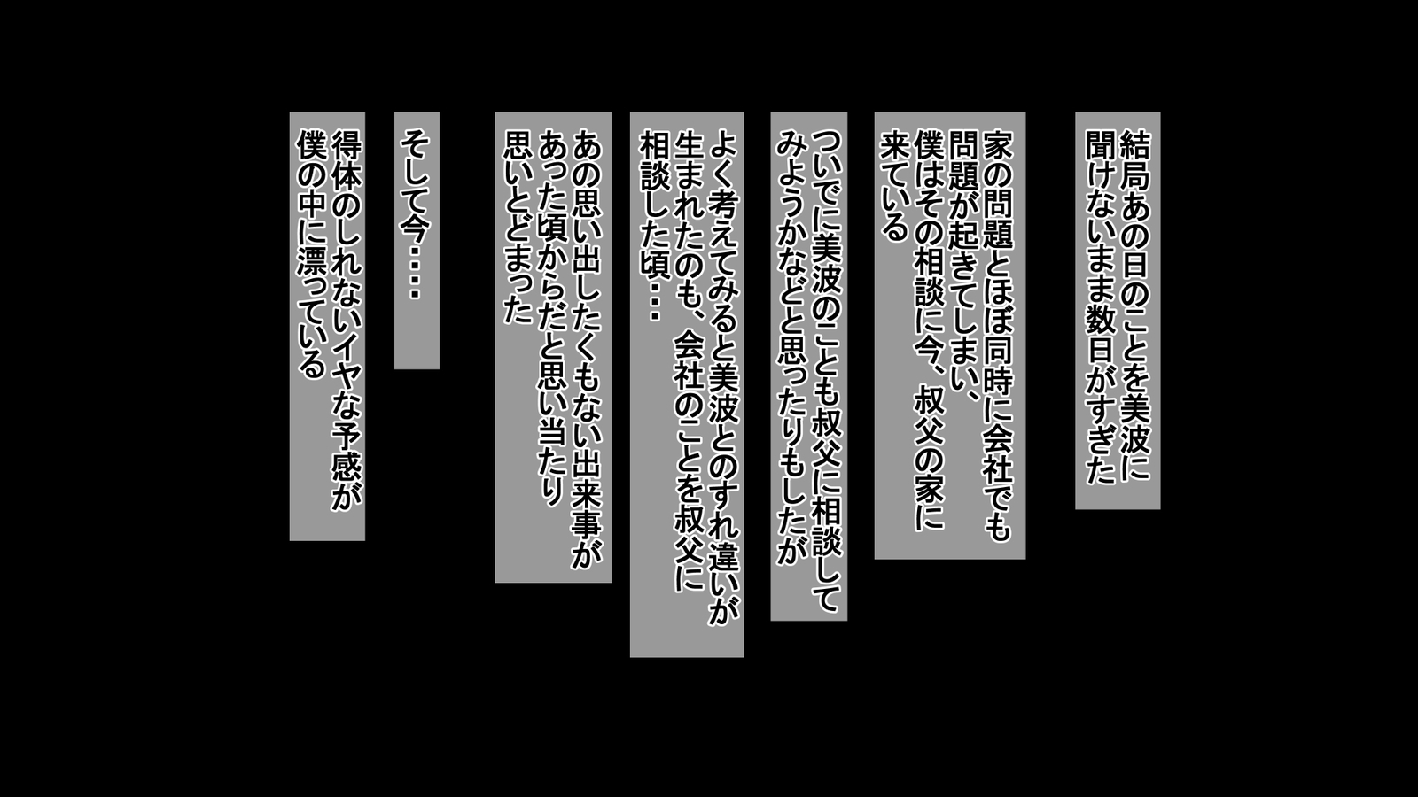 一堂岳オットーのタメにダカレマスボクのタメにツマはボクノセイデツマワ