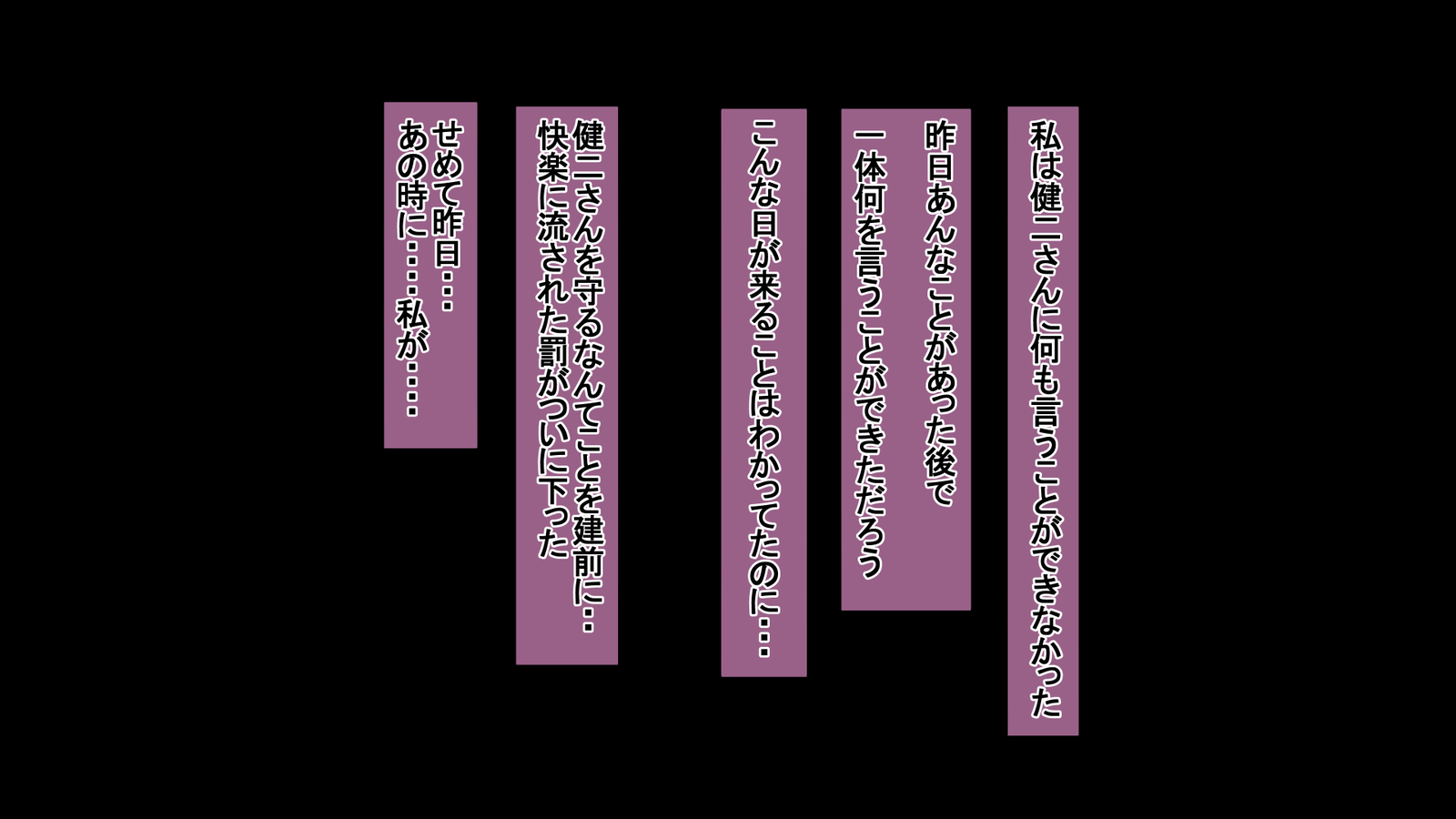 一堂岳オットーのタメにダカレマスボクのタメにツマはボクノセイデツマワ